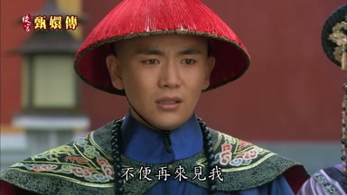 不便再來見我
