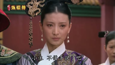 小主不便多說了吧