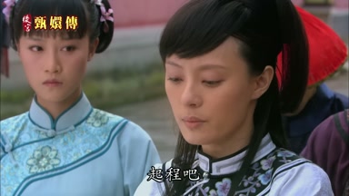 起程吧