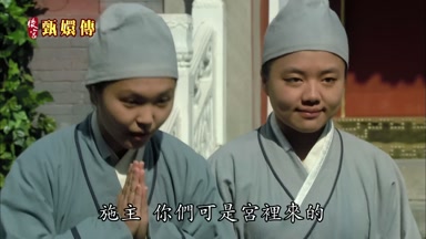 施主你們可是宮裏來的