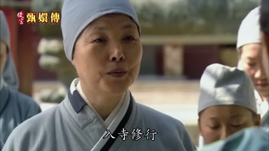 入寺修行