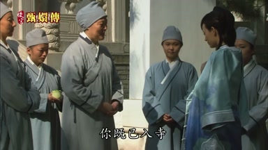 你既已入寺
