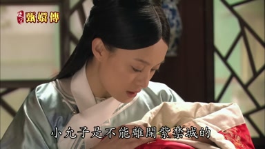小允子是不能離開紫禁城的