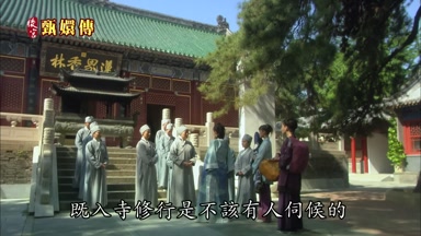 既入寺修行是不該有人伺候的