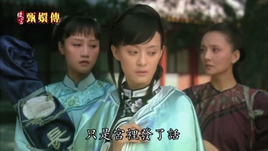 只是宮裏發了話