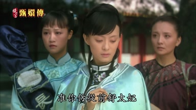 准你仿從前舒太妃