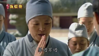 罪過罪過