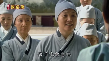 娘子先歇息吧