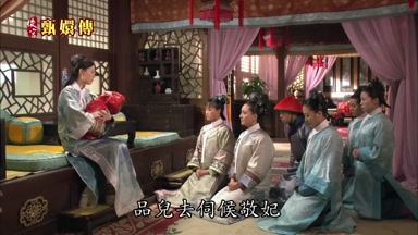 品兒去伺候敬妃