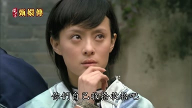 你們自己收拾收拾吧