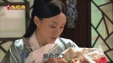 流朱死了