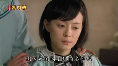 倒像是閨閣小姐的名字呢