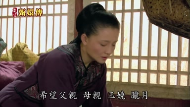 希望父親母親玉燒朧月