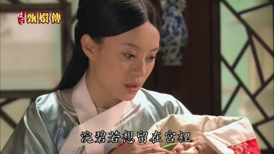 浣碧若想留在宮裏