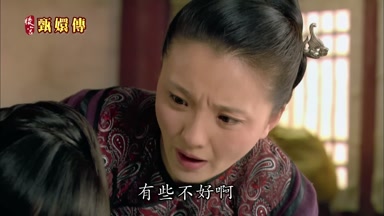 有些不好啊
