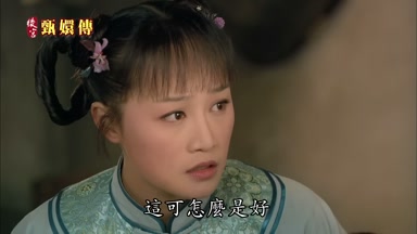 這可怎麼是好