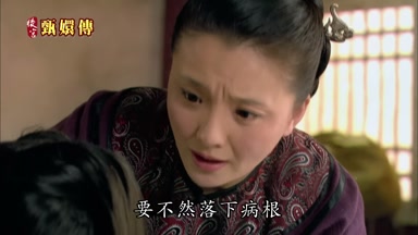 要不然落下病根