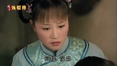 這樣浣碧
