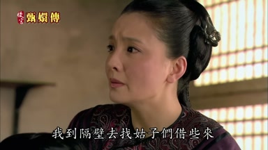 我到隔壁去找姑子們借些來