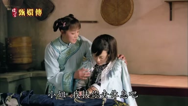 小姐我扶你去休息吧