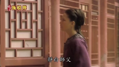 靜白師父