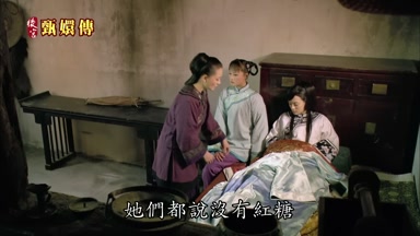 她們都說沒有紅糖