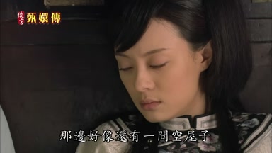 那邊好像還有一間空屋子