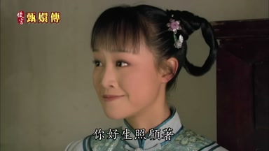 我再去尋尋看你好生照顧著