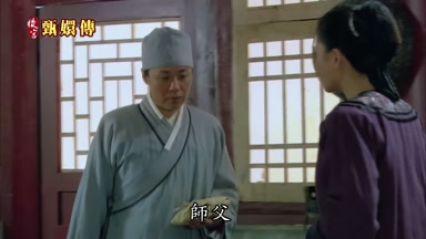 師父