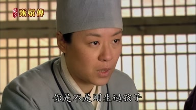 你是不是剛生過孩子