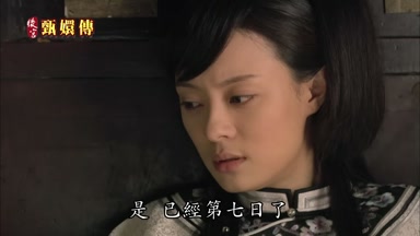 是已經第七日了