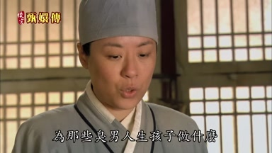 為那些臭男人生孩子做什麼