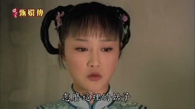 怎麼這裏的姑子
