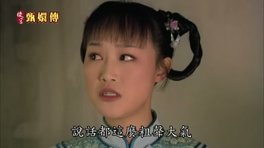說話都這麼粗聲大氣