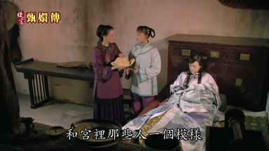 和宮裏那些人一個模樣