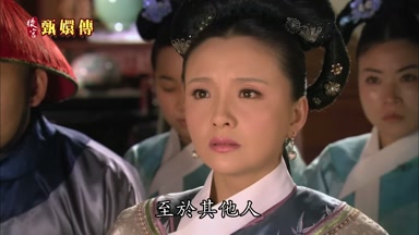 至於其他人
