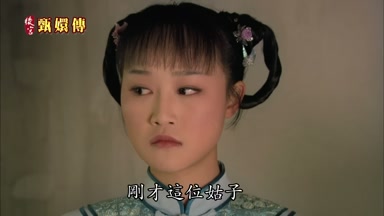剛才這位姑子