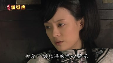 卻是一副難得的熱心腸呢