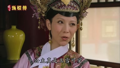 公主真是玉雪可愛