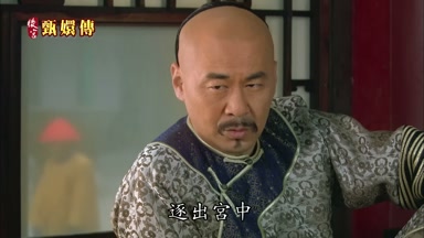 逐出宮中