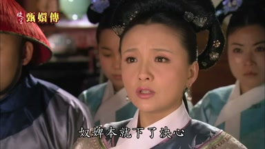 奴婢本就下了決心