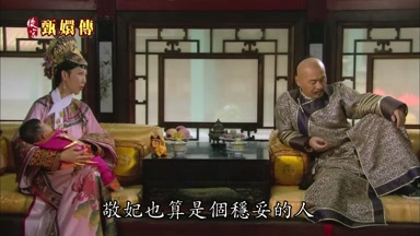 敬妃也算是個穩妥的人
