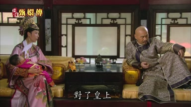 對了皇上