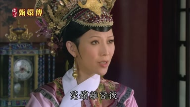 莞嬪離宮後