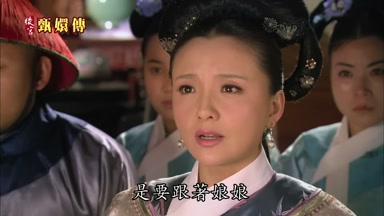 是要跟著娘娘