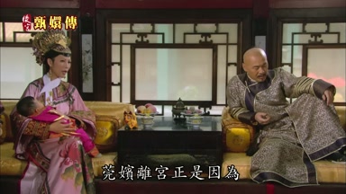 莞嬪離宮正是因為