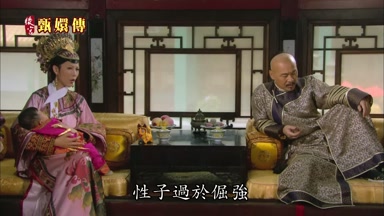 性子過於倔強