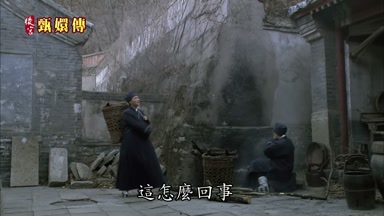 這怎麼回事