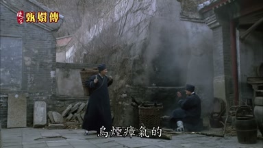 烏煙瘴氣的