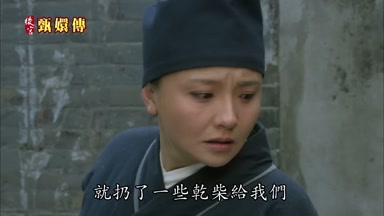 就扔了一些乾柴給我們